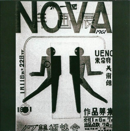 Nova La bo�te noire ann�e 1961